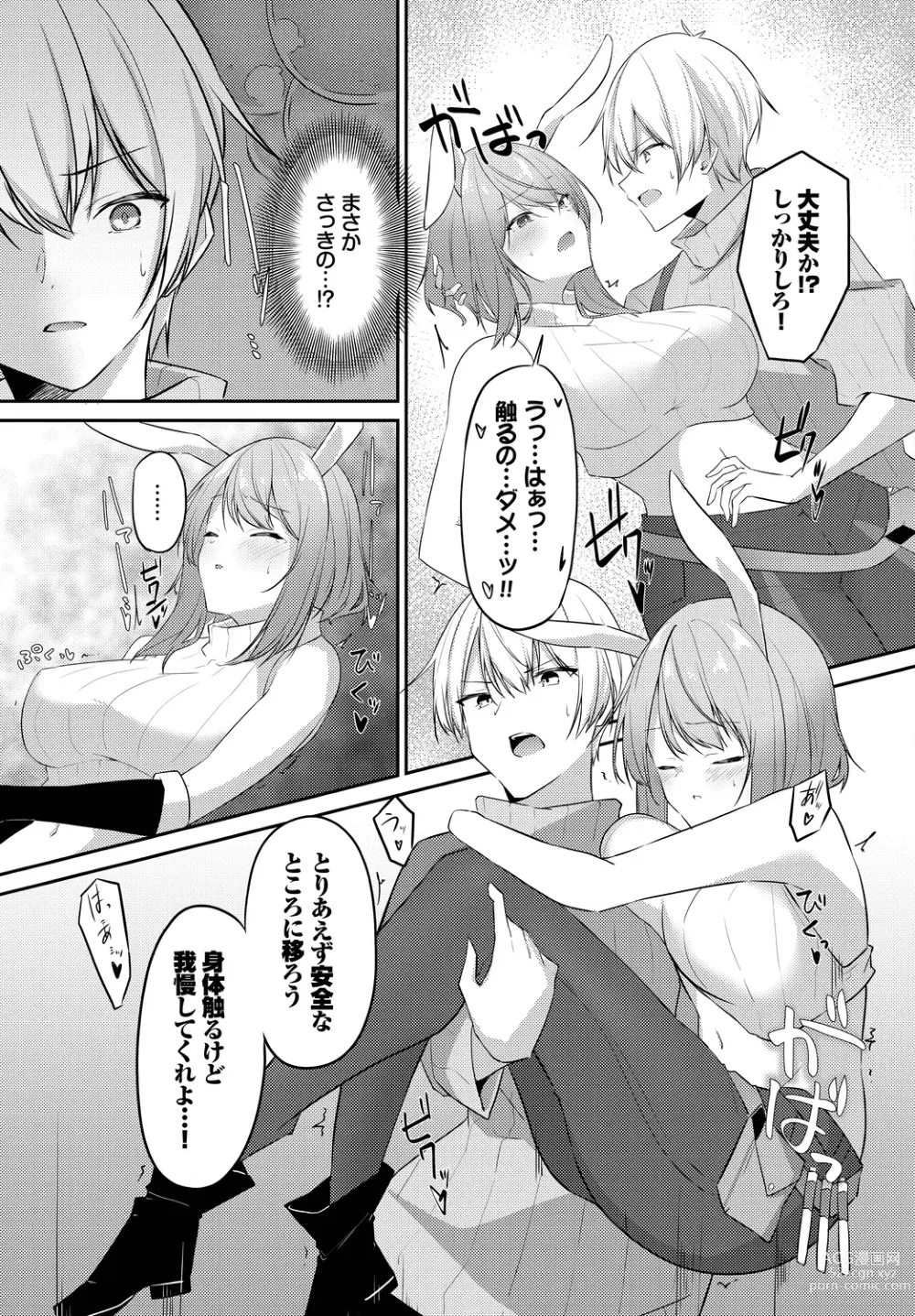 Page 147 of manga Meikyuu Lilac - Laberynth Lilac.