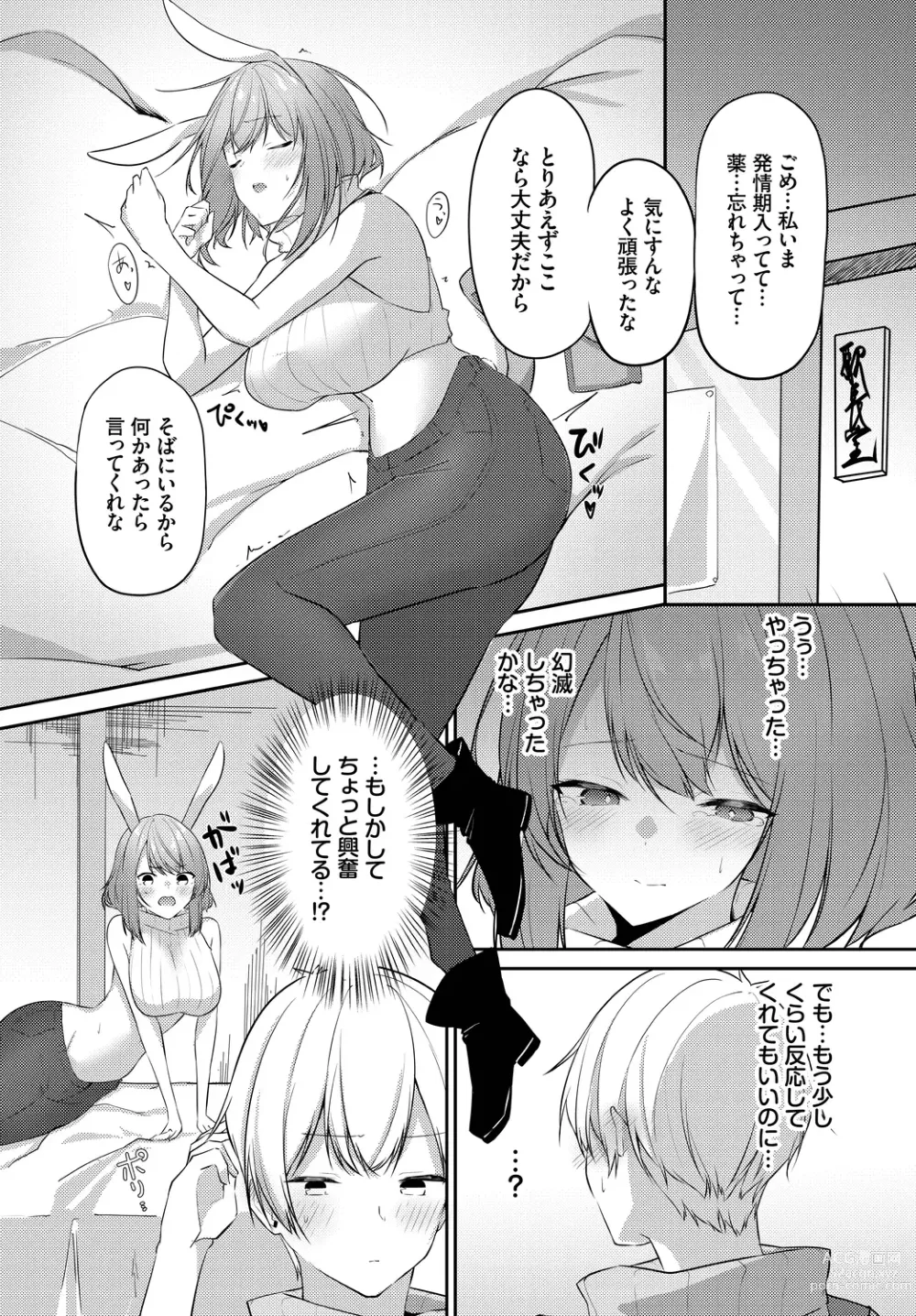 Page 148 of manga Meikyuu Lilac - Laberynth Lilac.