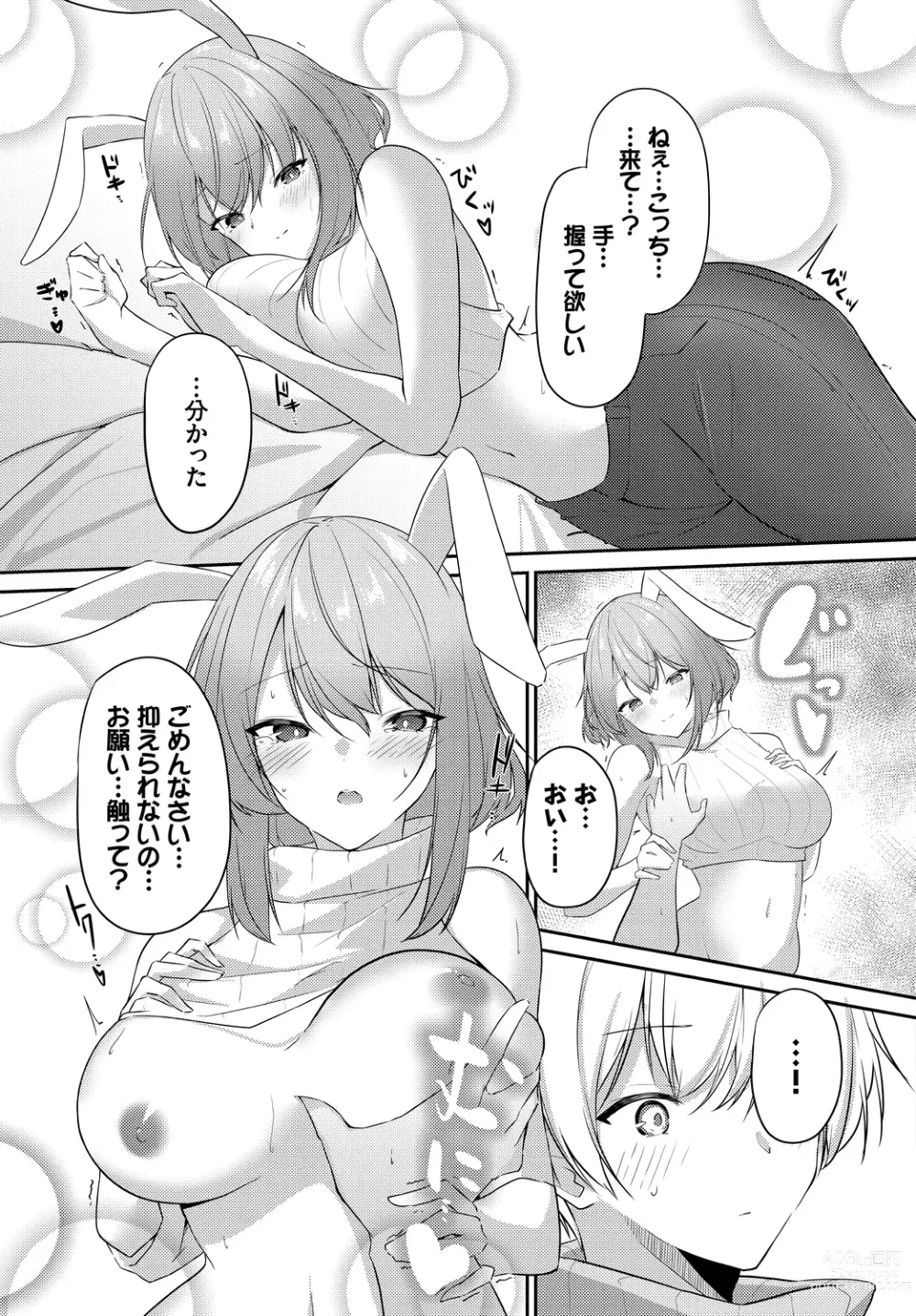 Page 149 of manga Meikyuu Lilac - Laberynth Lilac.
