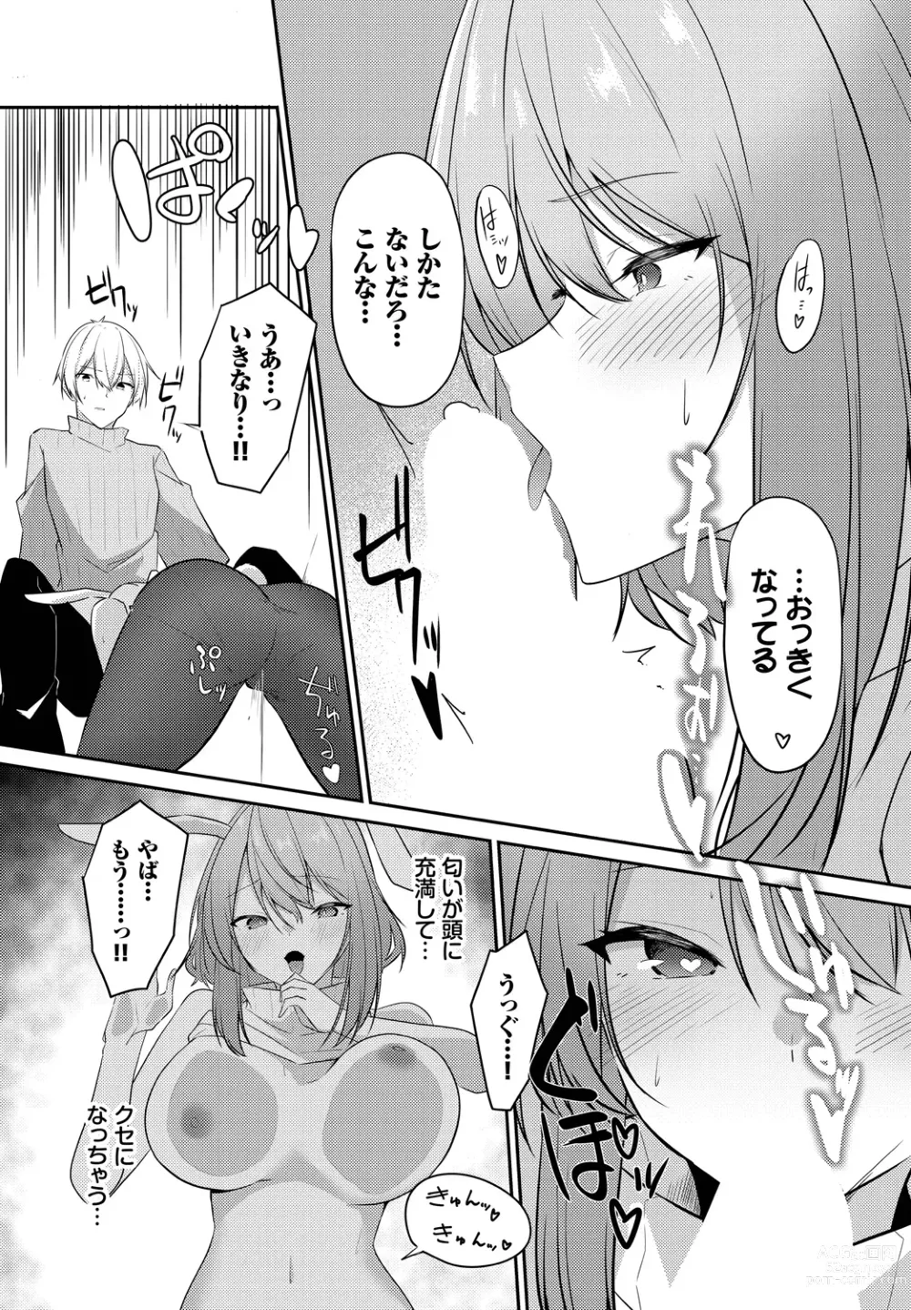 Page 151 of manga Meikyuu Lilac - Laberynth Lilac.