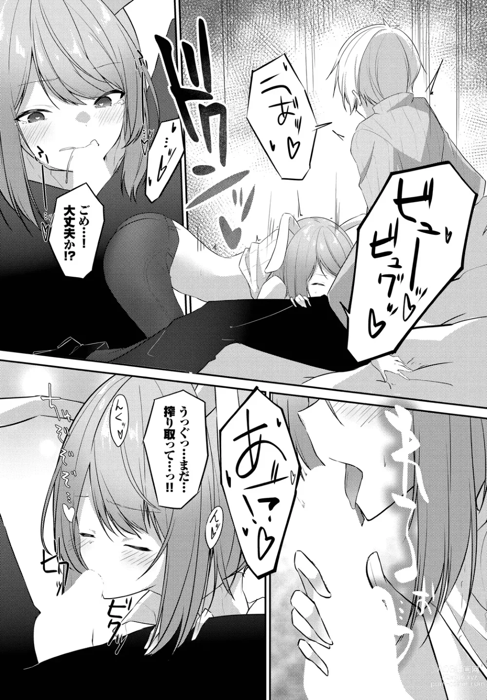 Page 152 of manga Meikyuu Lilac - Laberynth Lilac.
