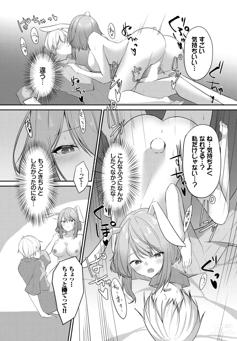 Page 155 of manga Meikyuu Lilac - Laberynth Lilac.