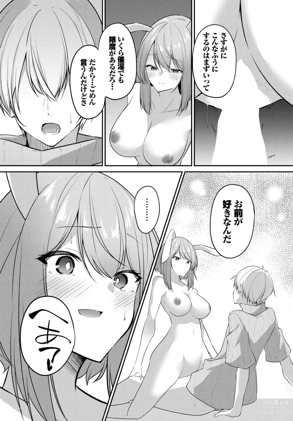 Page 156 of manga Meikyuu Lilac - Laberynth Lilac.