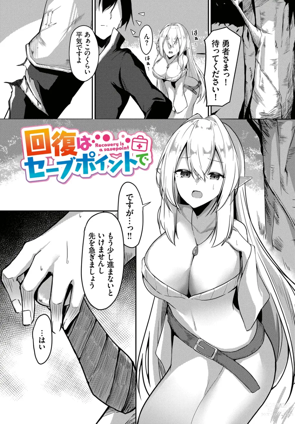 Page 23 of manga Meikyuu Lilac - Laberynth Lilac.