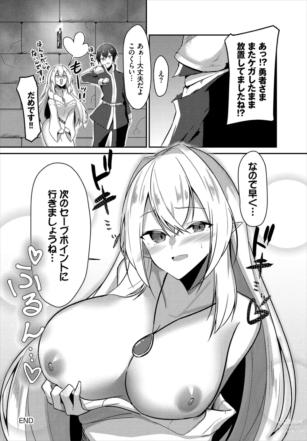 Page 42 of manga Meikyuu Lilac - Laberynth Lilac.