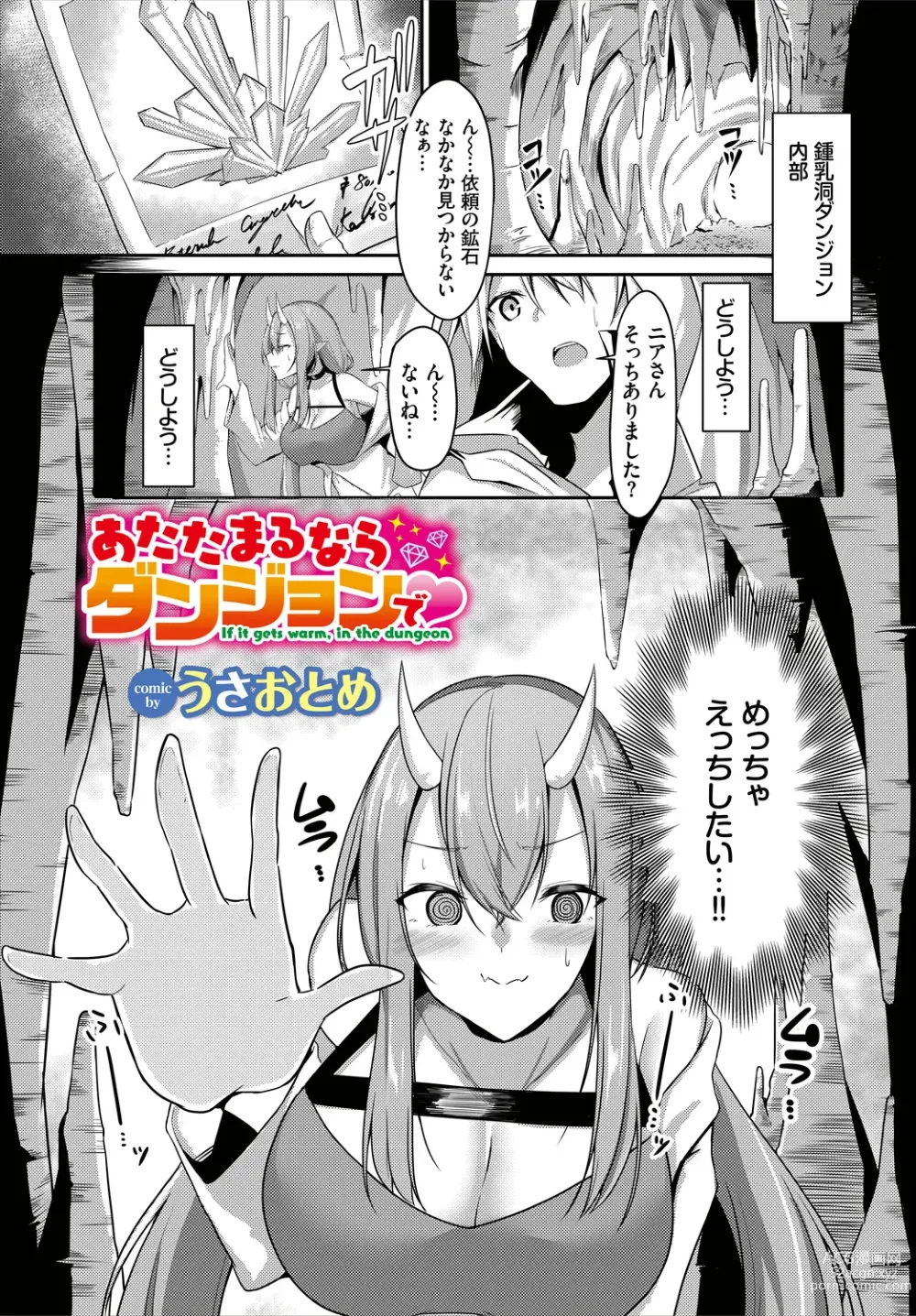 Page 43 of manga Meikyuu Lilac - Laberynth Lilac.