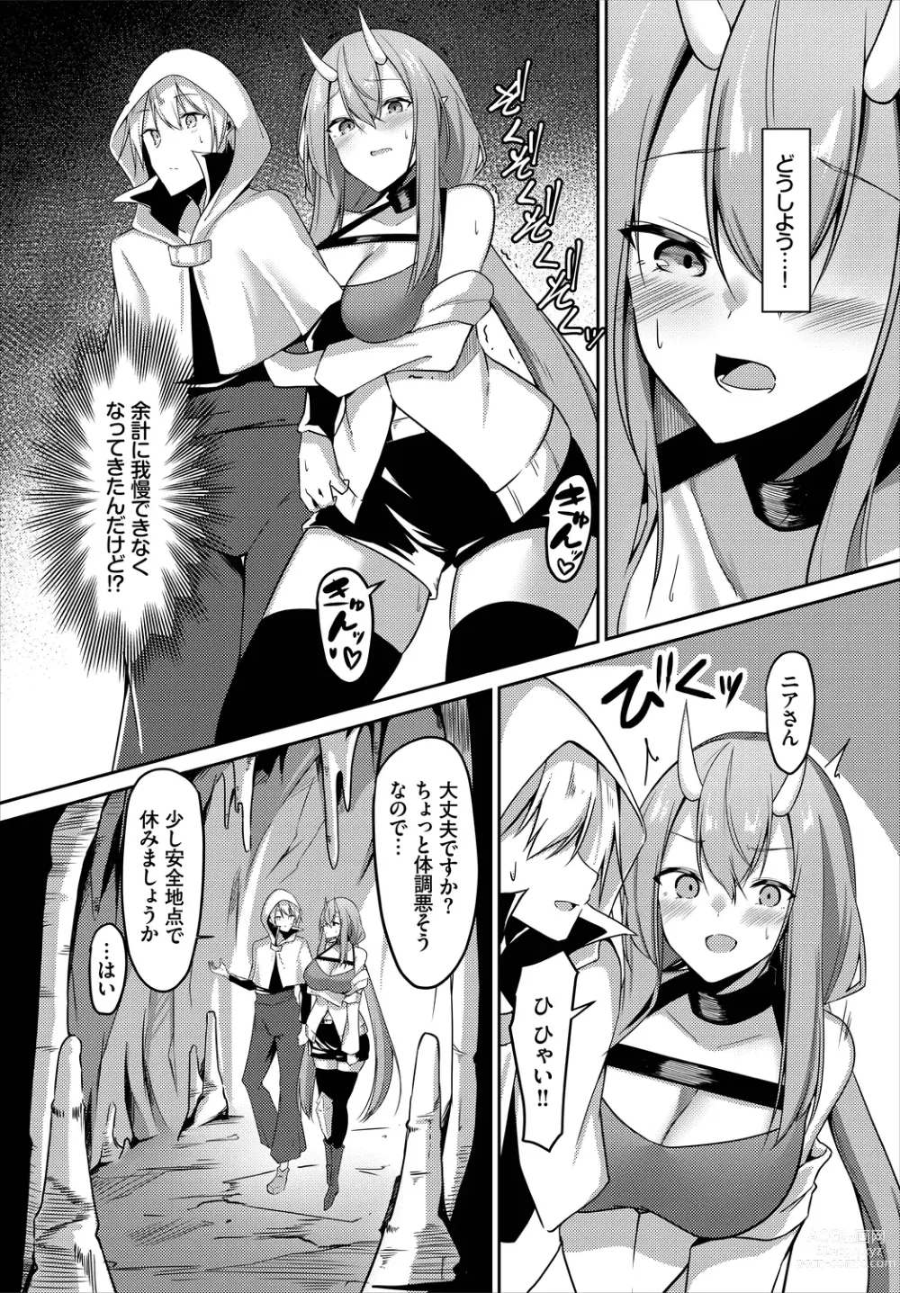 Page 46 of manga Meikyuu Lilac - Laberynth Lilac.