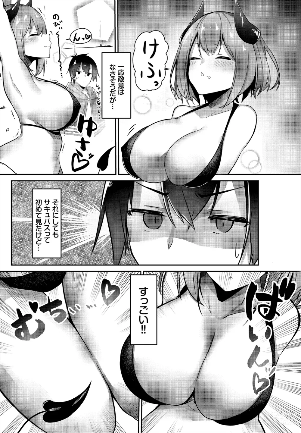 Page 6 of manga Meikyuu Lilac - Laberynth Lilac.