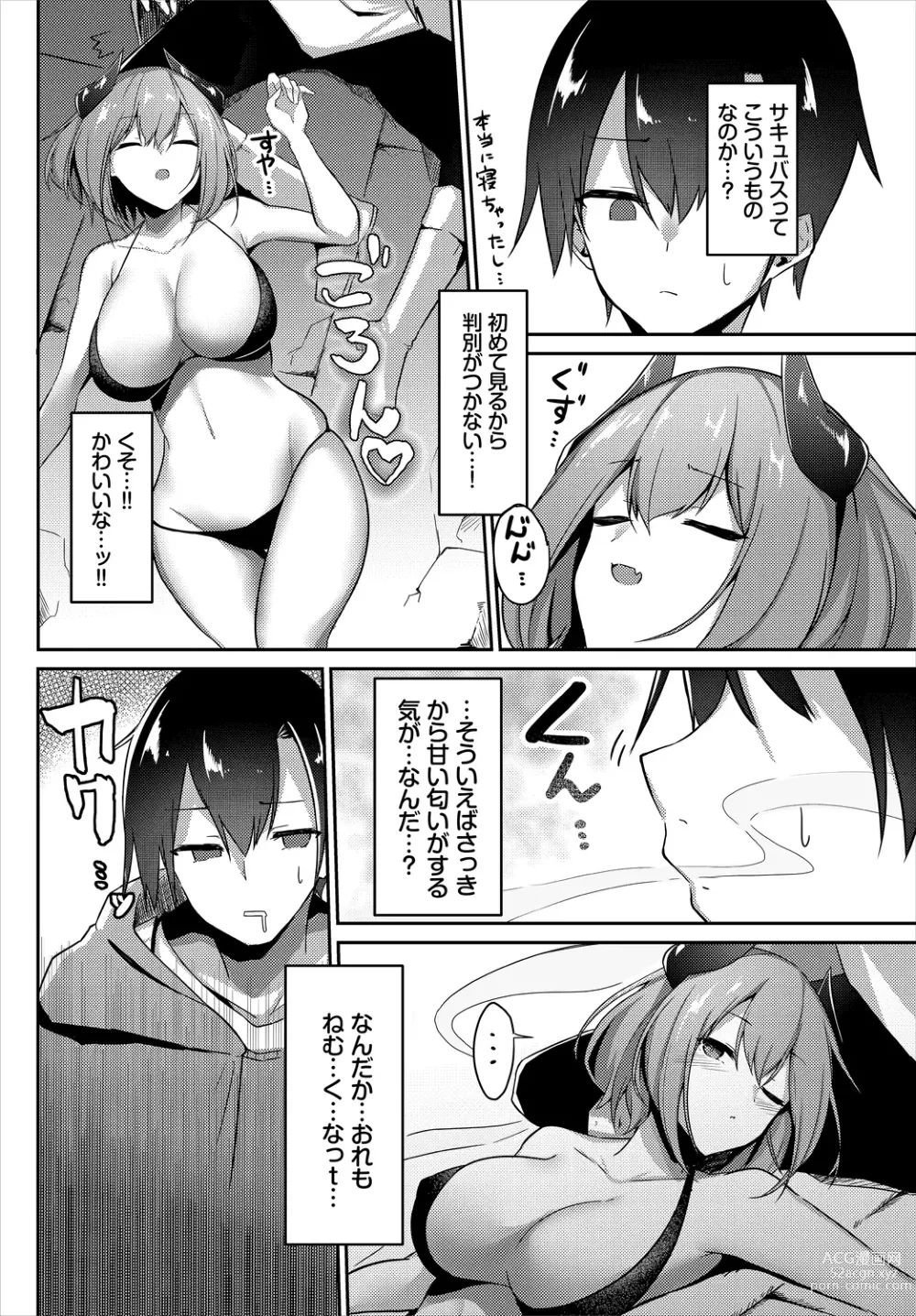 Page 8 of manga Meikyuu Lilac - Laberynth Lilac.