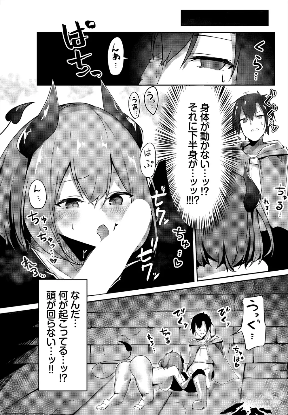 Page 9 of manga Meikyuu Lilac - Laberynth Lilac.