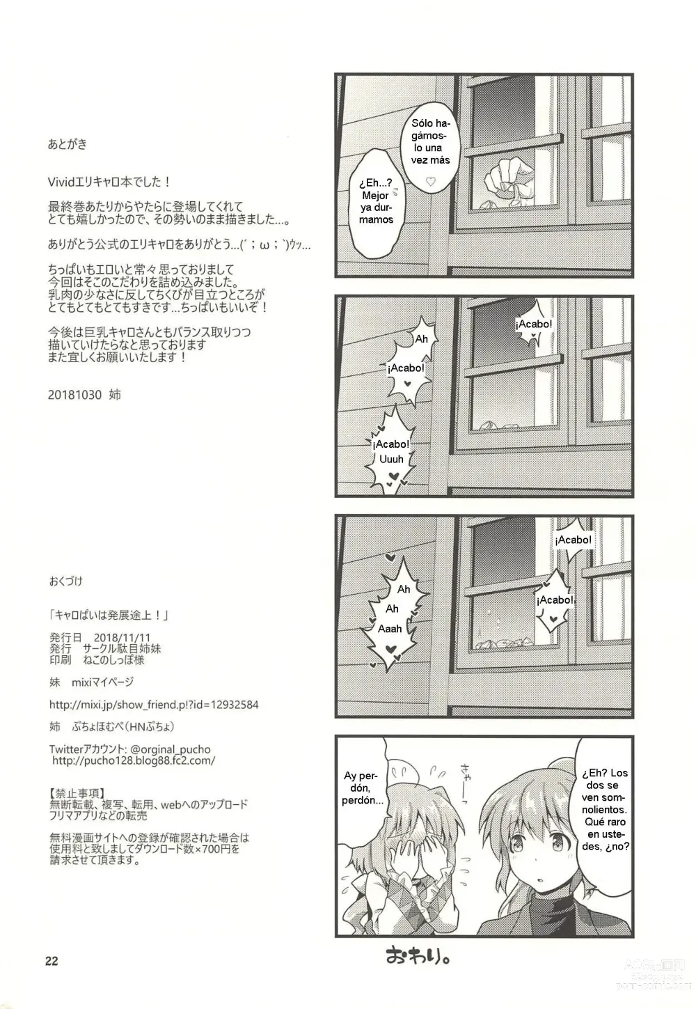 Page 21 of doujinshi Caropai wa Hatten Tojou!