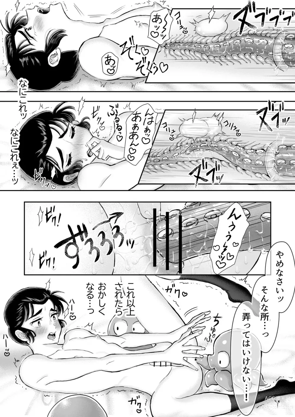 Page 3 of doujinshi Shokushu Kan Manga
