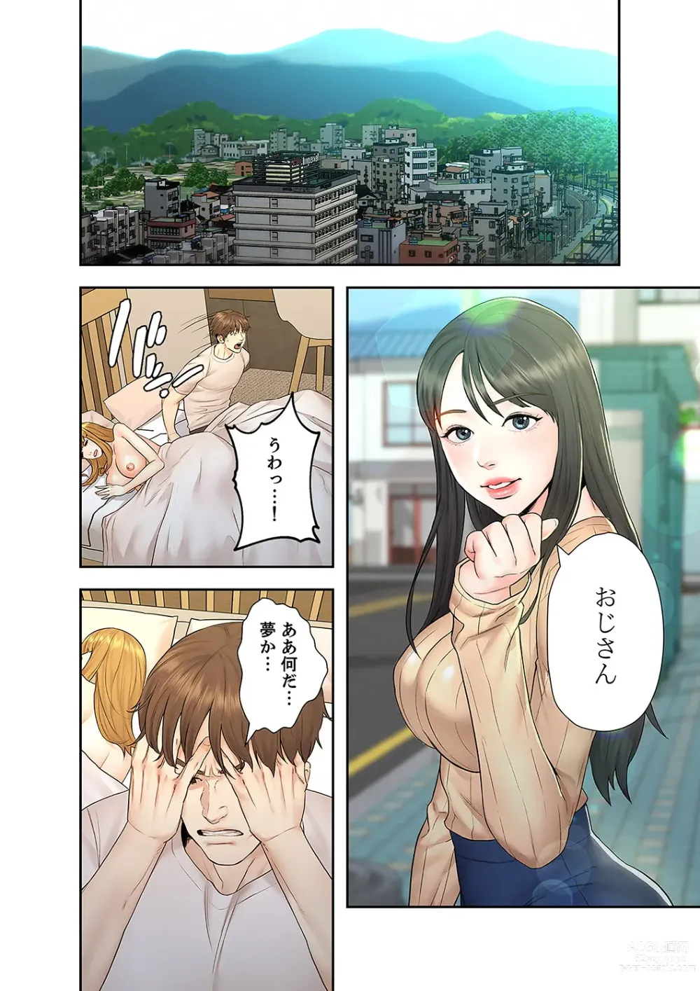 Page 156 of manga 旅先インモラル【合本版】 第01巻