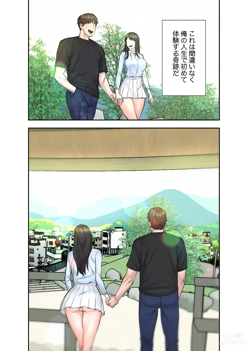 Page 182 of manga 旅先インモラル【合本版】 第01巻