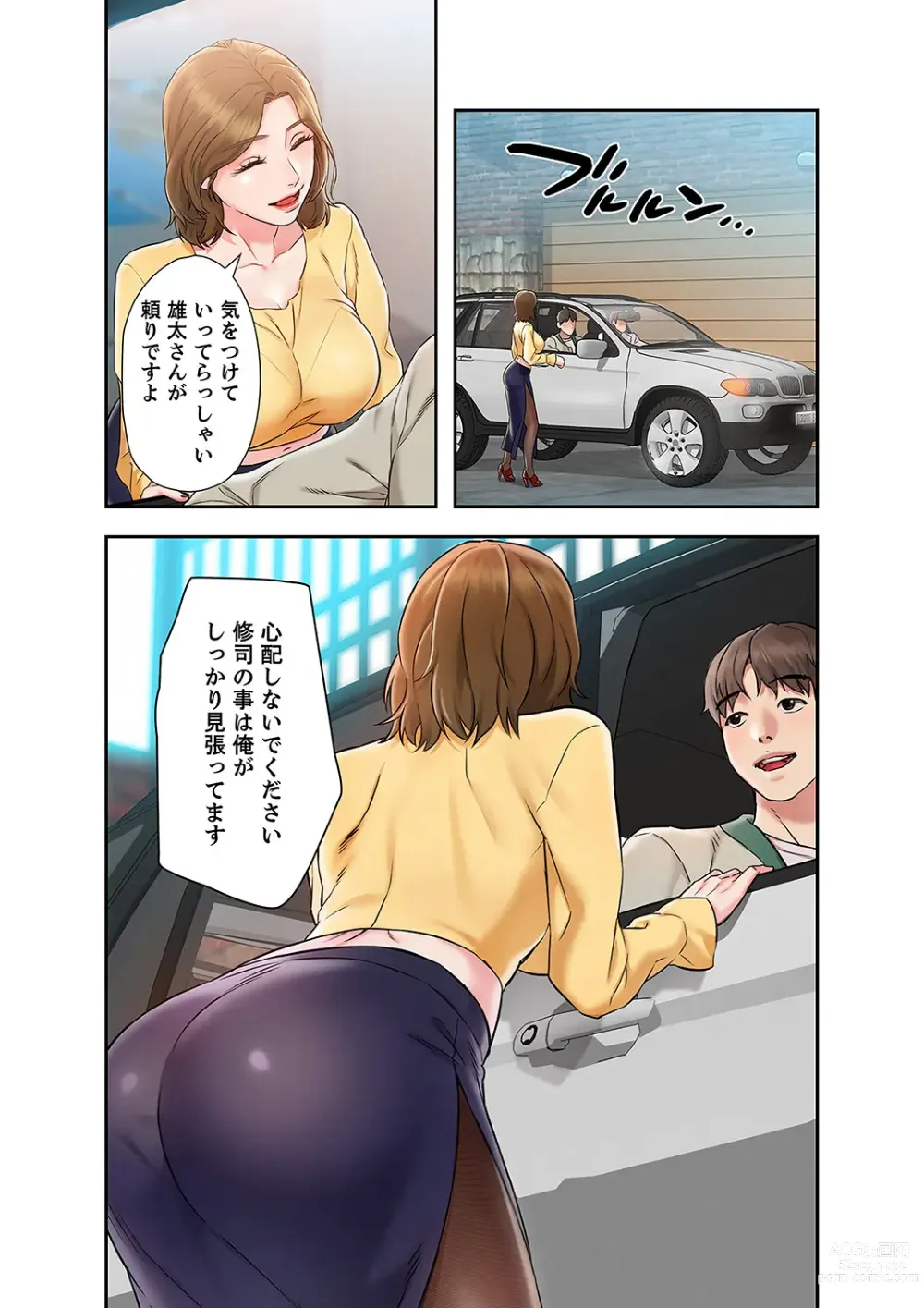Page 9 of manga 旅先インモラル【合本版】 第01巻