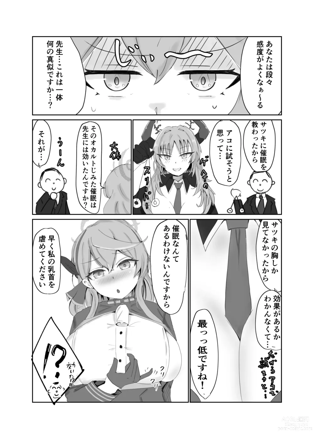 Page 2 of doujinshi Amau Ako VS