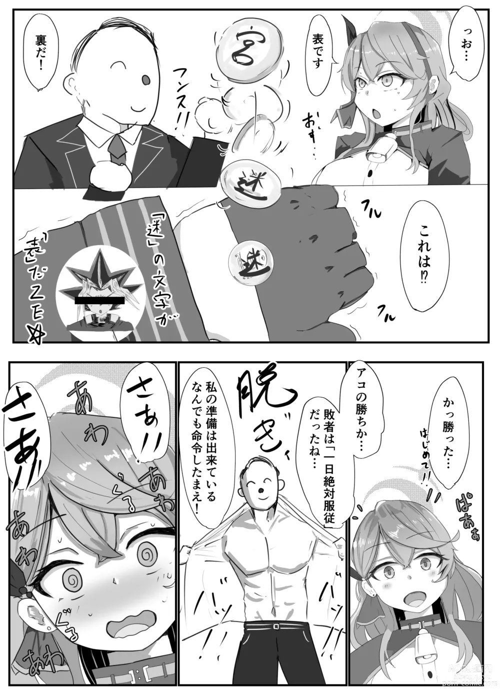 Page 10 of doujinshi Amau Ako VS