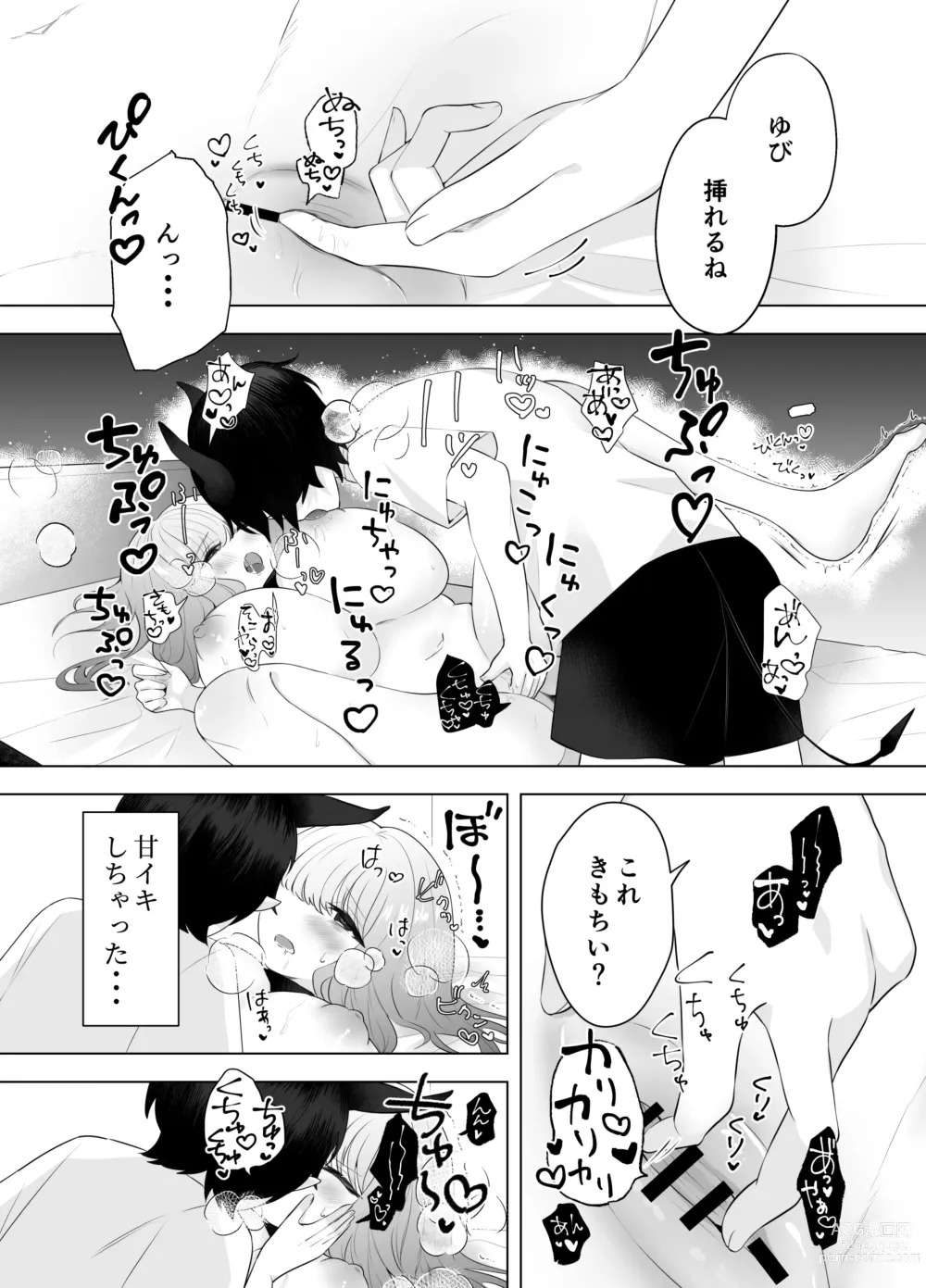 Page 13 of doujinshi Shota Inma to Saimin Ecchi