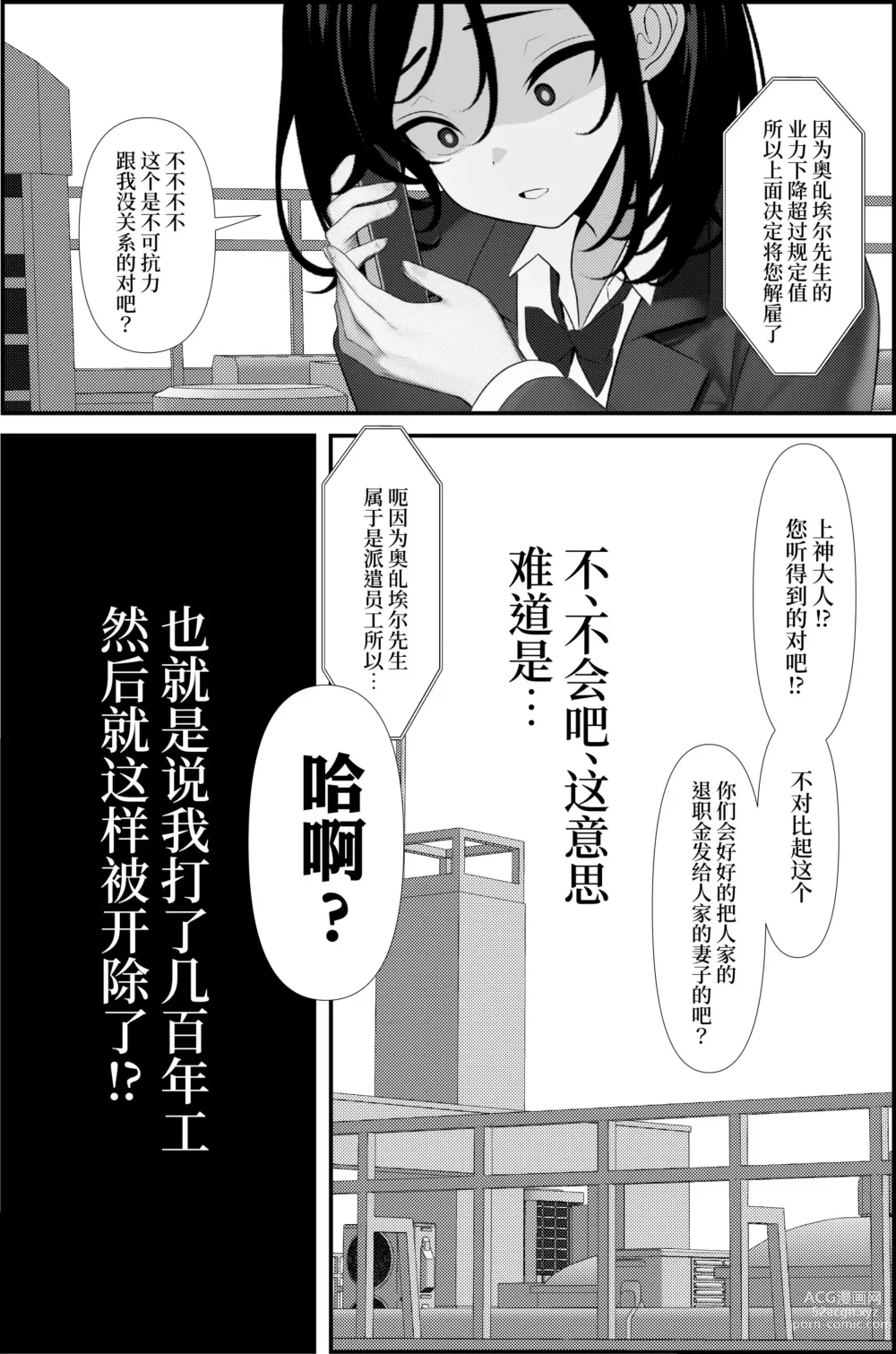 Page 5 of doujinshi Holy Bitch