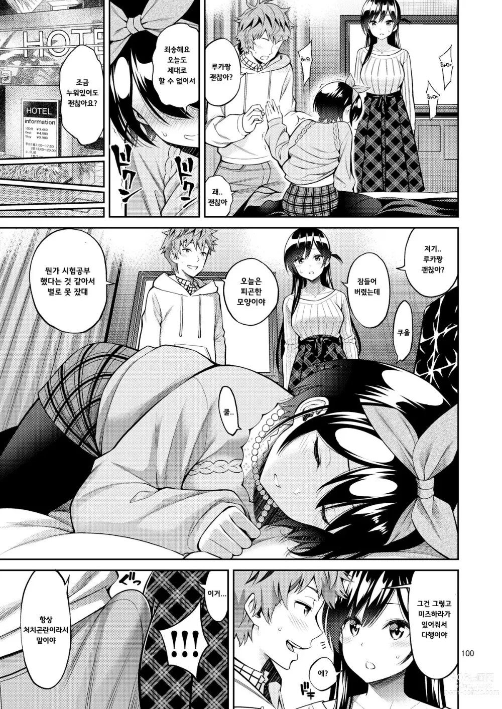 Page 9 of doujinshi Rental Kanojo Osawari Shimasu 05