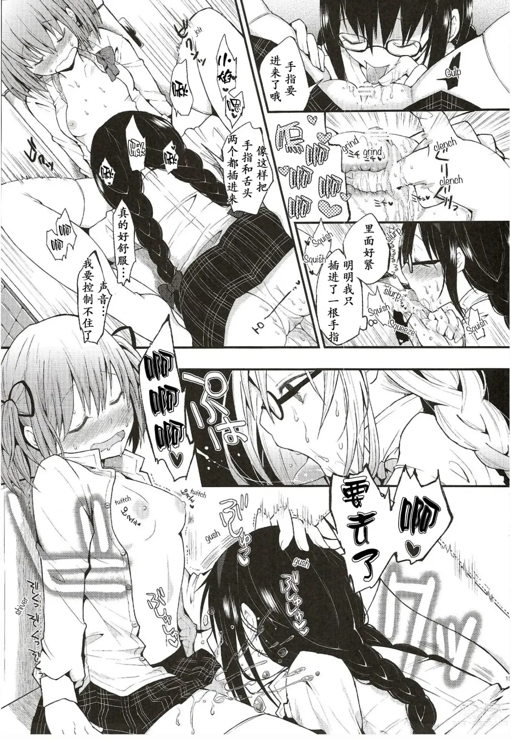 Page 14 of doujinshi Confession - Yuuki o dashite Hajimete no Kokuhaku -