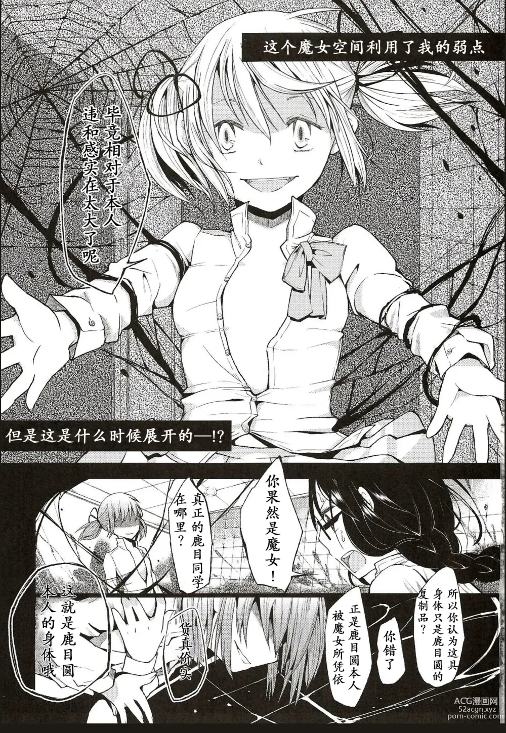 Page 16 of doujinshi Confession - Yuuki o dashite Hajimete no Kokuhaku -