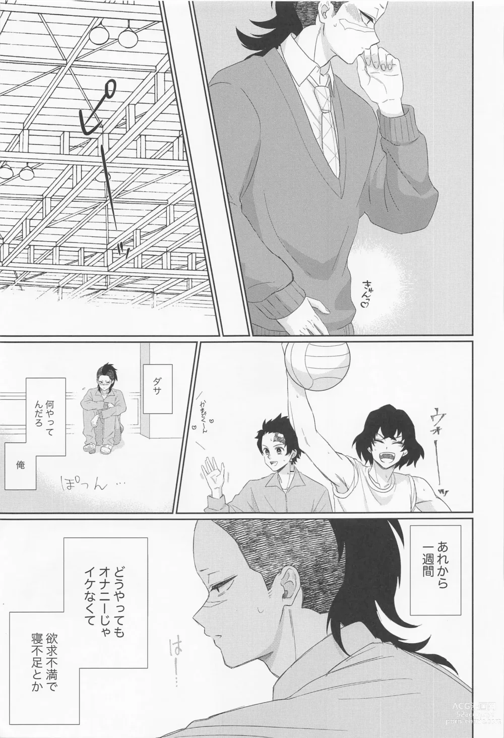 Page 21 of doujinshi Dare ni Demo Himitsu wa Aru - Everyone has secrets.