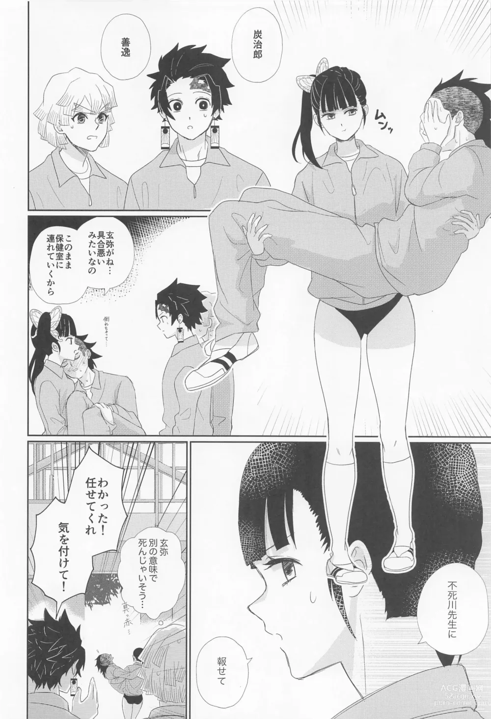 Page 24 of doujinshi Dare ni Demo Himitsu wa Aru - Everyone has secrets.