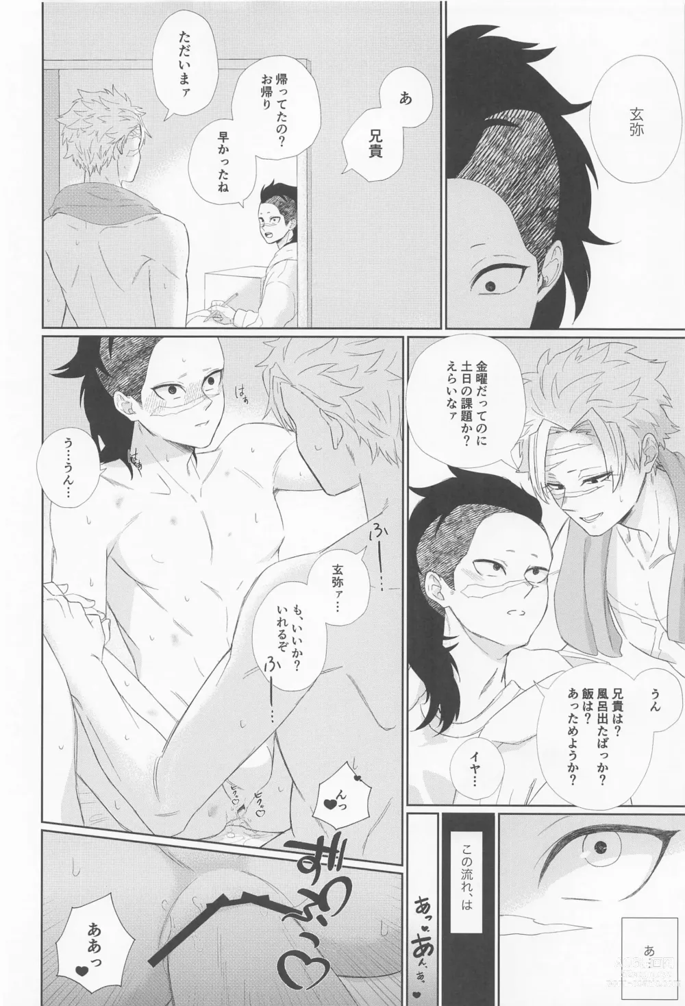 Page 10 of doujinshi Dare ni Demo Himitsu wa Aru - Everyone has secrets.