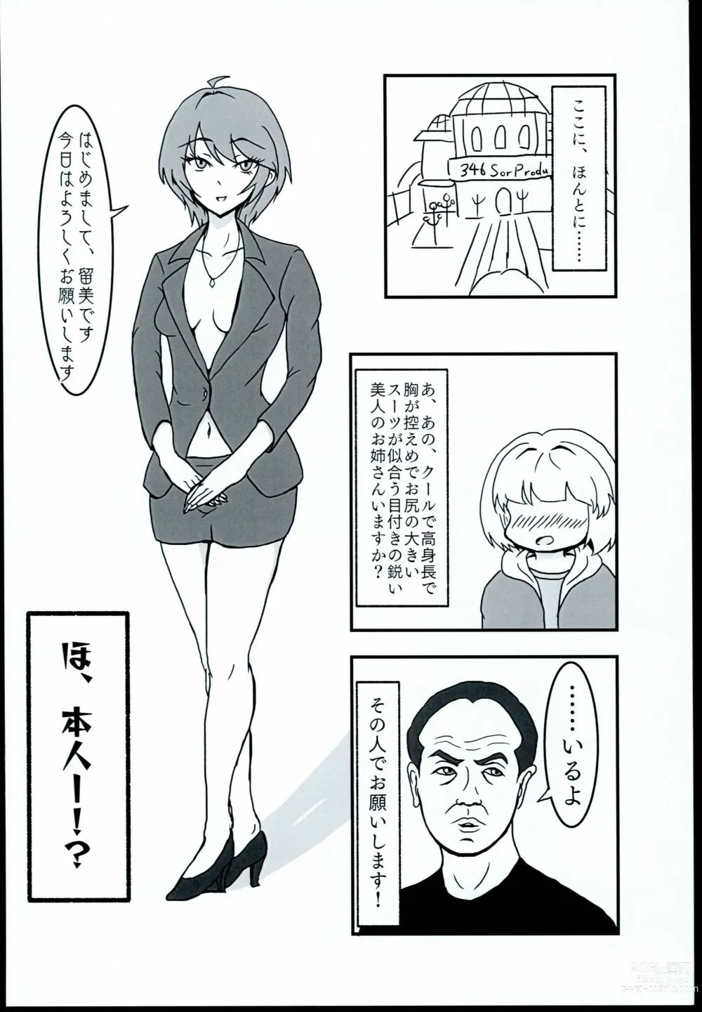 Page 4 of doujinshi Wakuwaku Soapland