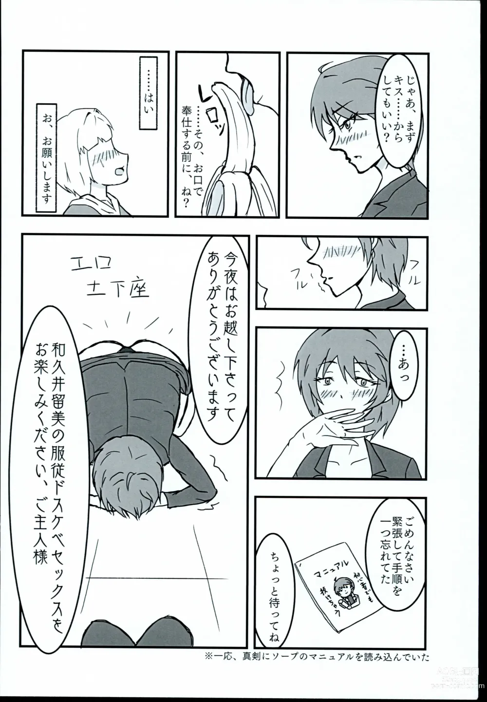 Page 6 of doujinshi Wakuwaku Soapland