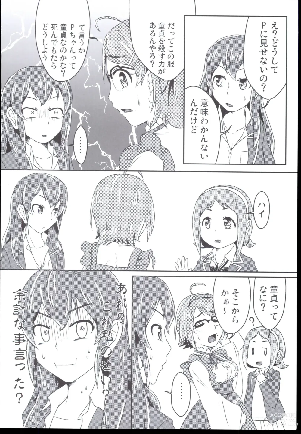 Page 4 of doujinshi Datsu Doutei no Doutei wa Doutte?