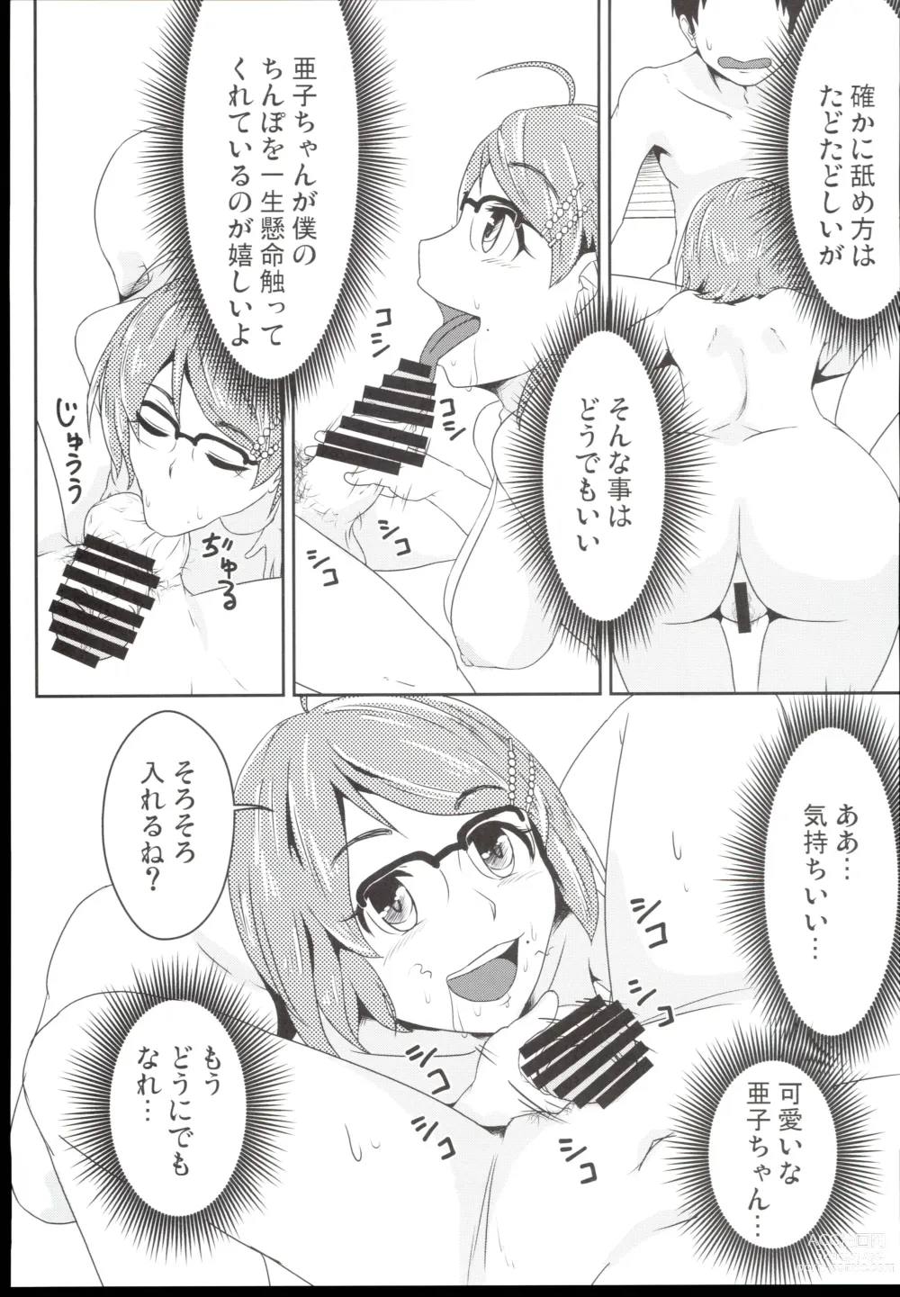 Page 9 of doujinshi Datsu Doutei no Doutei wa Doutte?