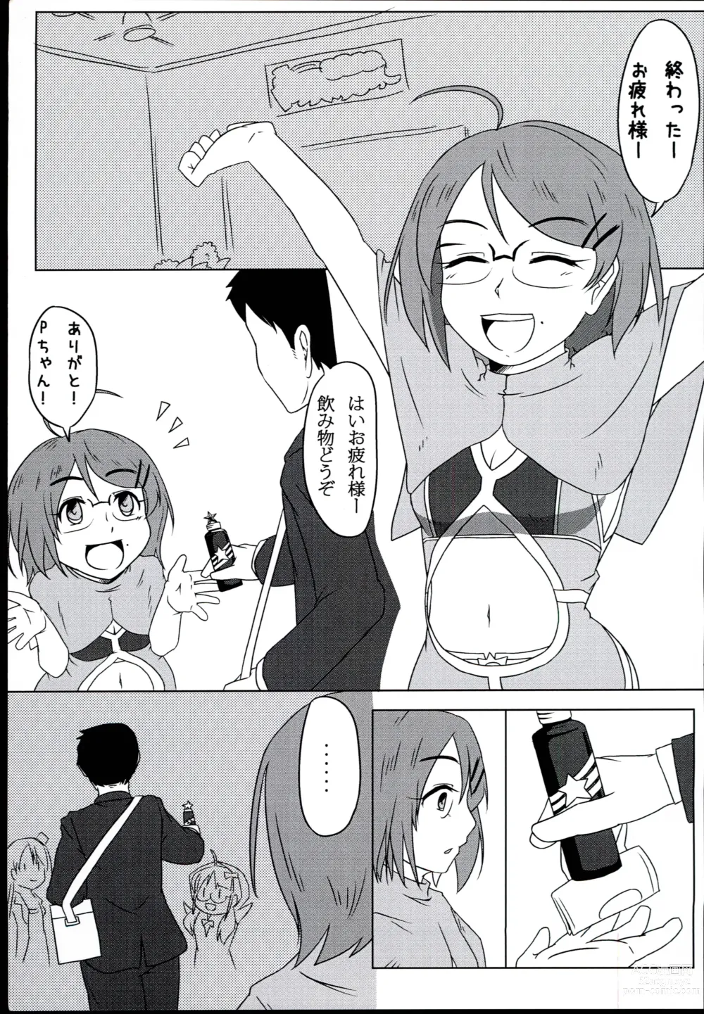 Page 3 of doujinshi After Zero
