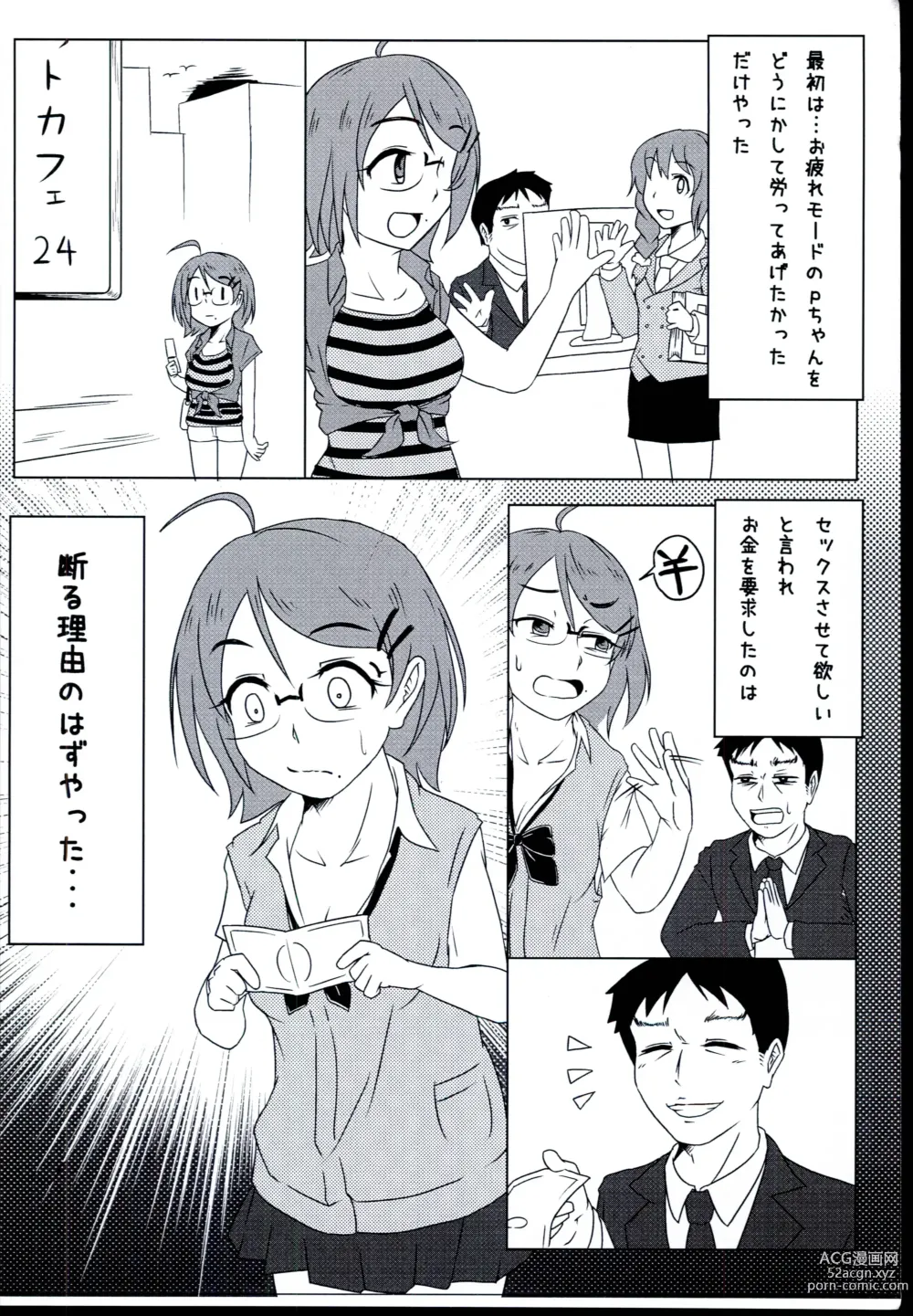 Page 4 of doujinshi After Zero