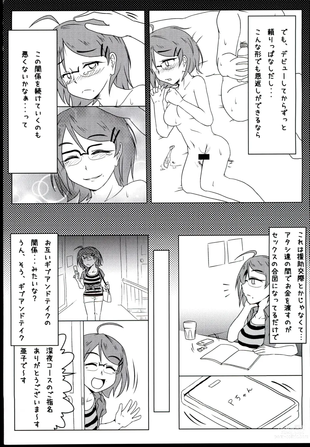 Page 5 of doujinshi After Zero
