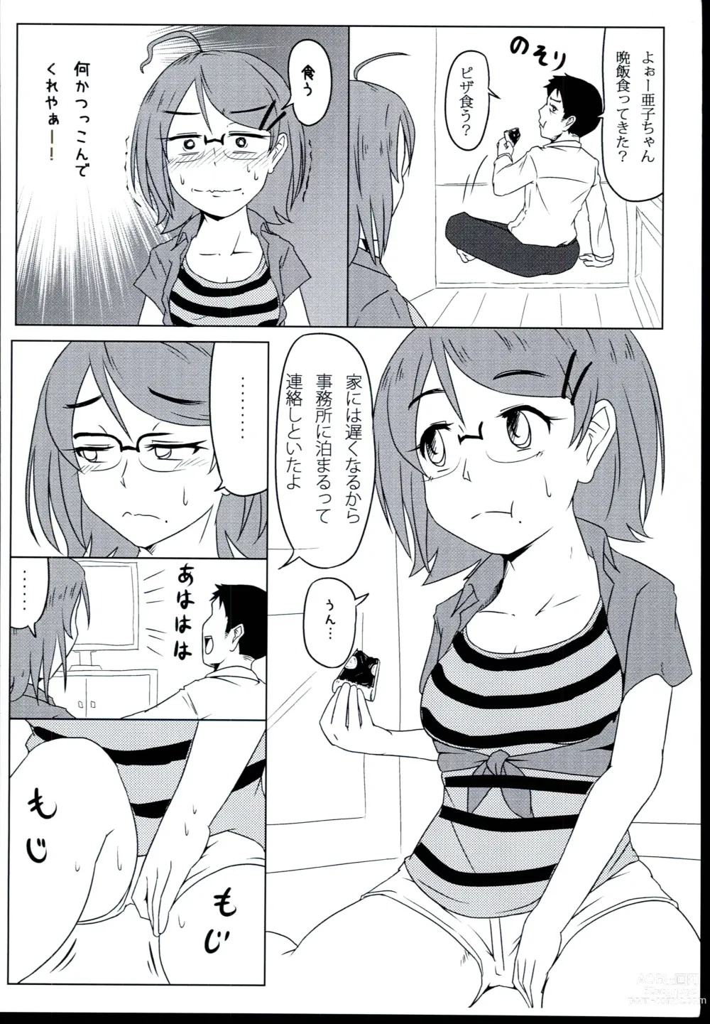 Page 6 of doujinshi After Zero
