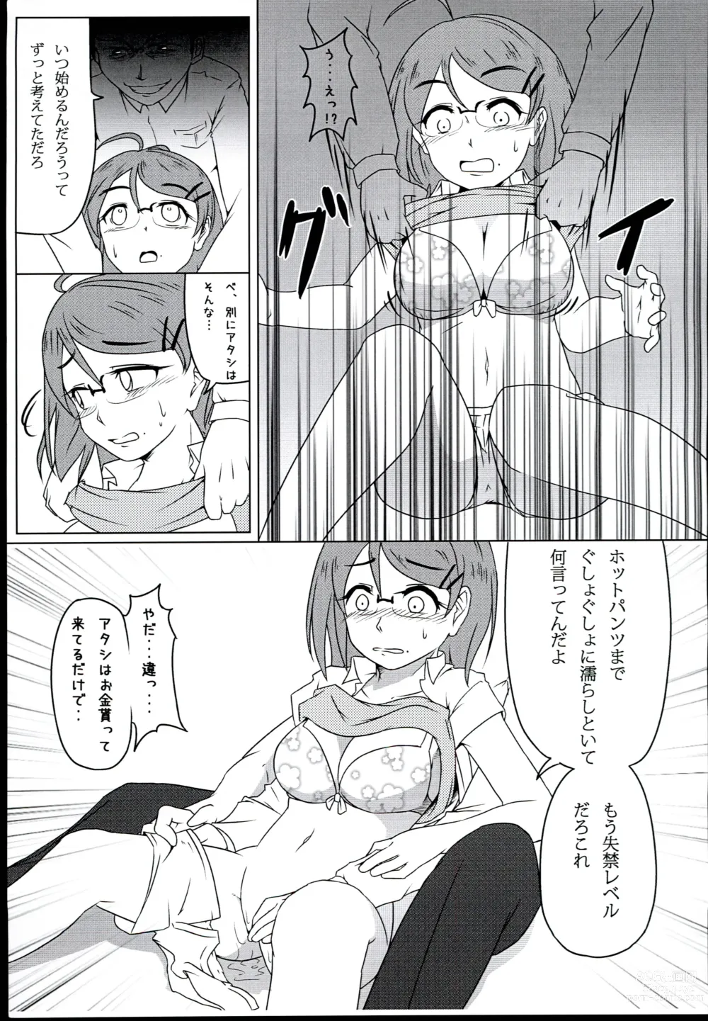 Page 7 of doujinshi After Zero