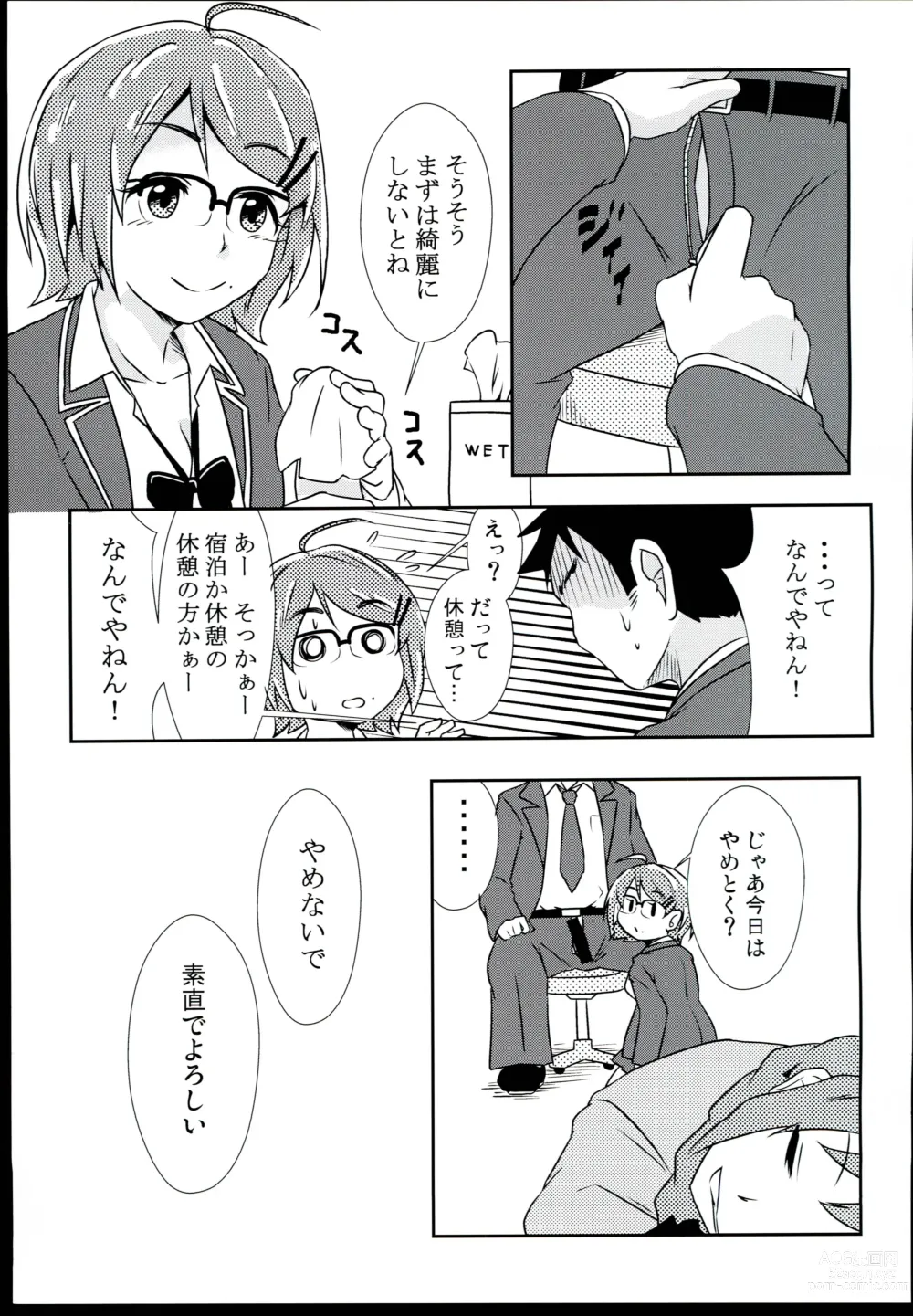 Page 5 of doujinshi Zangyou Teate no Deru Seikatsu