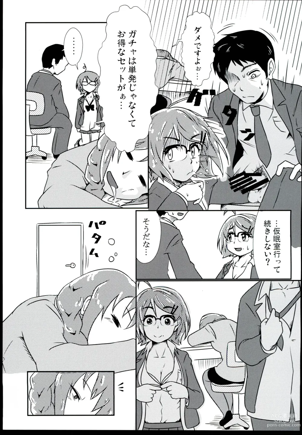 Page 7 of doujinshi Zangyou Teate no Deru Seikatsu
