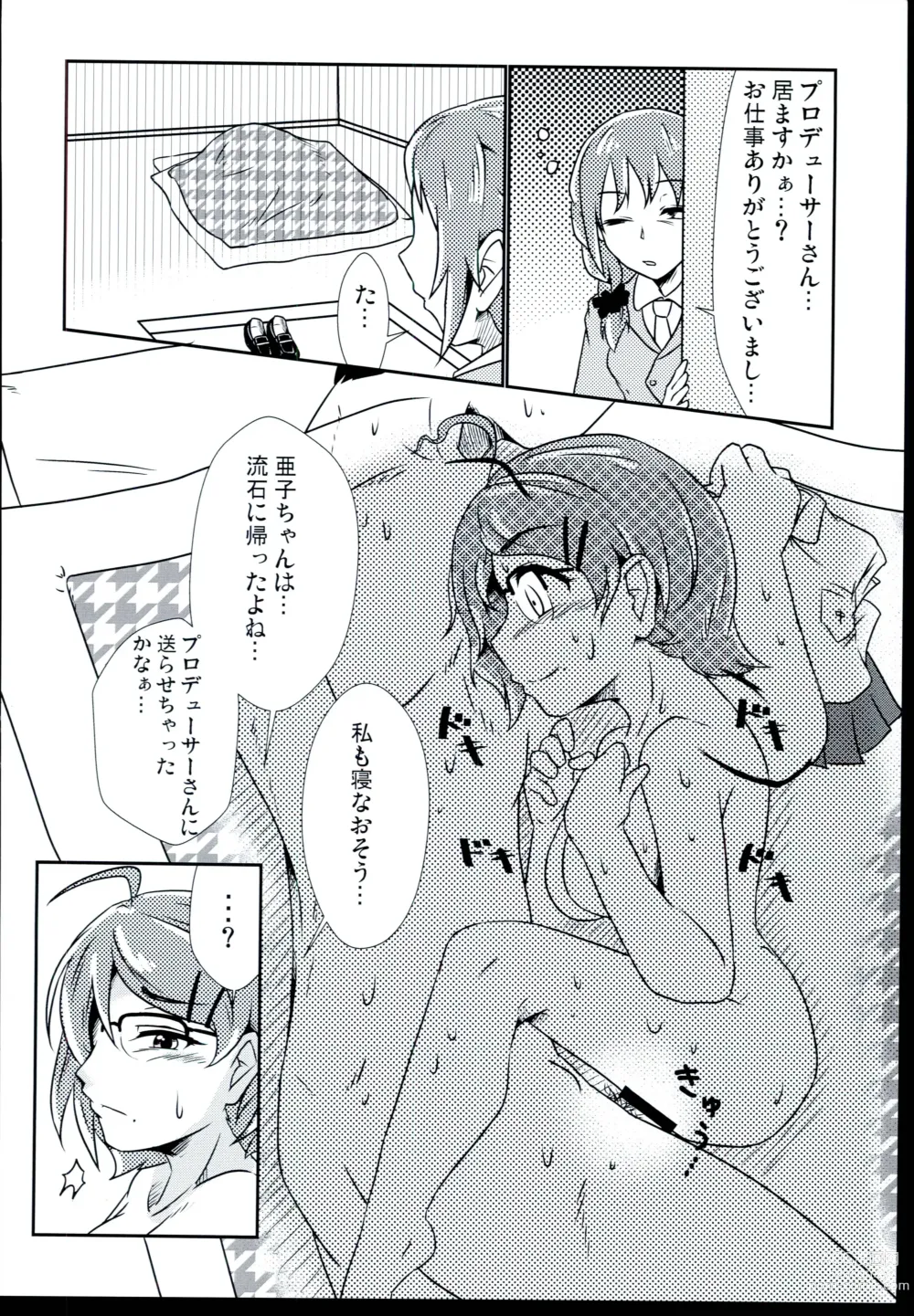 Page 10 of doujinshi Zangyou Teate no Deru Seikatsu