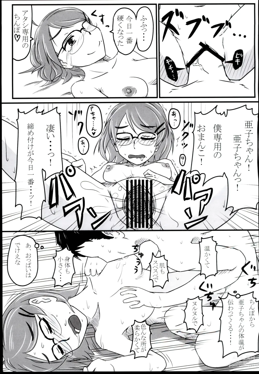 Page 13 of doujinshi Ako-chan Ima 2-sen Yen shika Temochi  nain dakedo