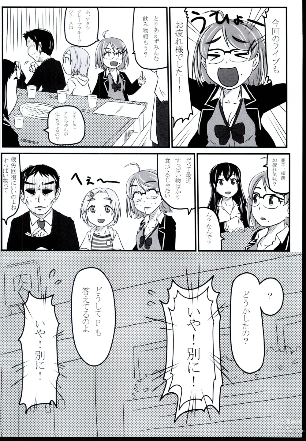 Page 16 of doujinshi Ako-chan Ima 2-sen Yen shika Temochi  nain dakedo