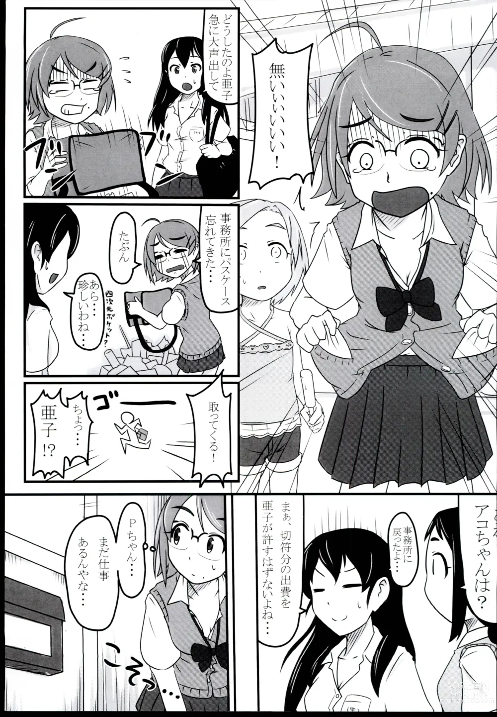 Page 3 of doujinshi Ako-chan Ima 2-sen Yen shika Temochi  nain dakedo