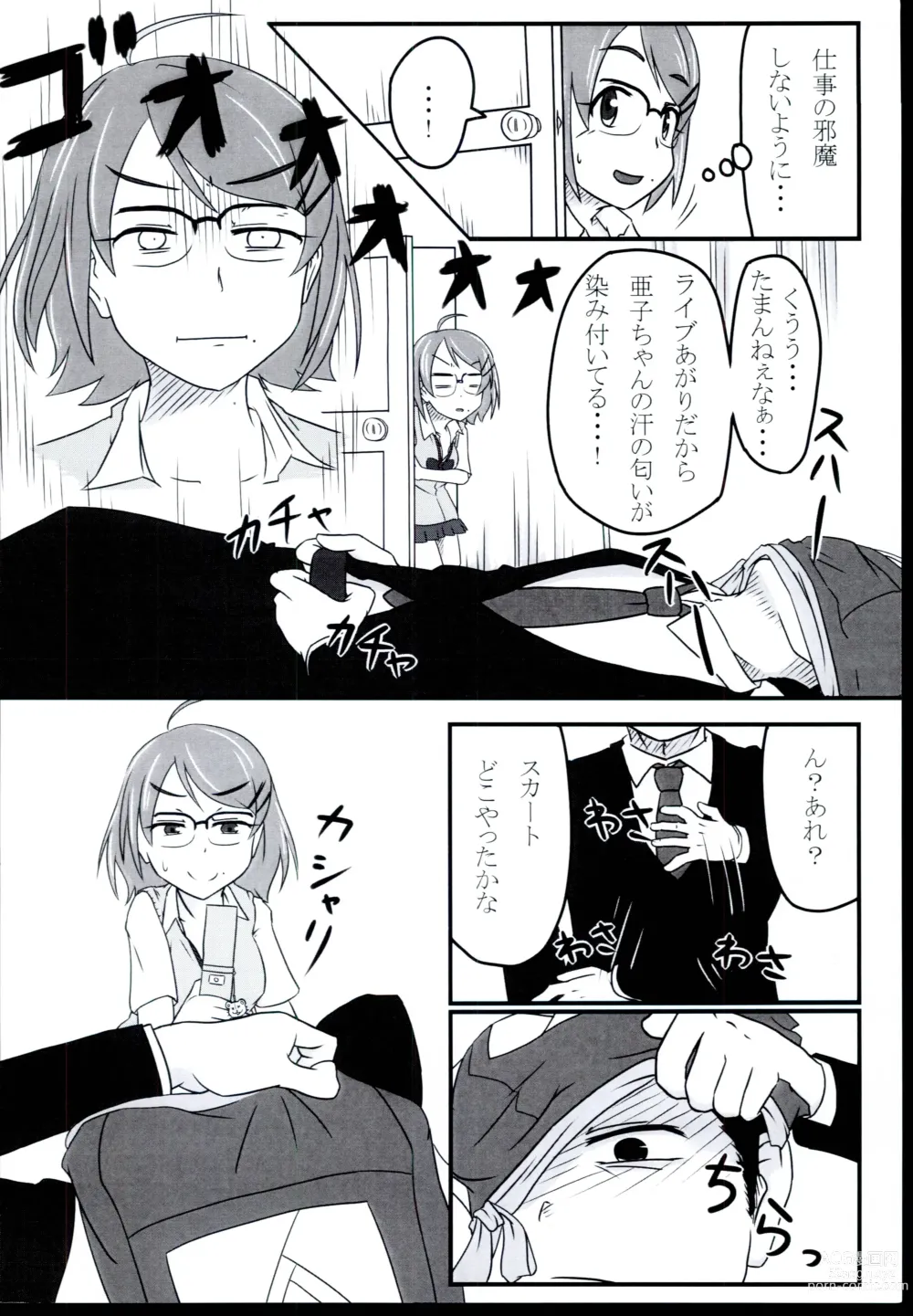 Page 4 of doujinshi Ako-chan Ima 2-sen Yen shika Temochi  nain dakedo