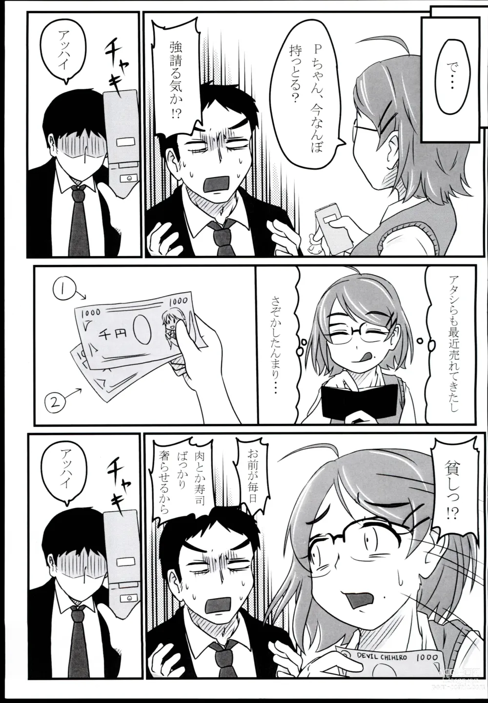 Page 5 of doujinshi Ako-chan Ima 2-sen Yen shika Temochi  nain dakedo