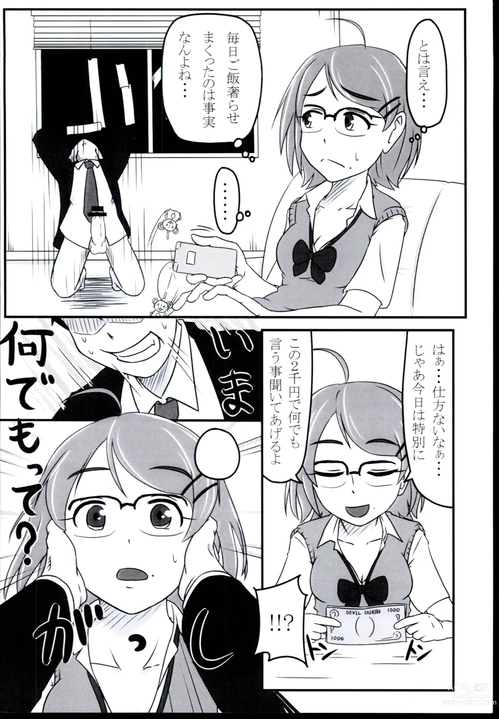Page 6 of doujinshi Ako-chan Ima 2-sen Yen shika Temochi  nain dakedo