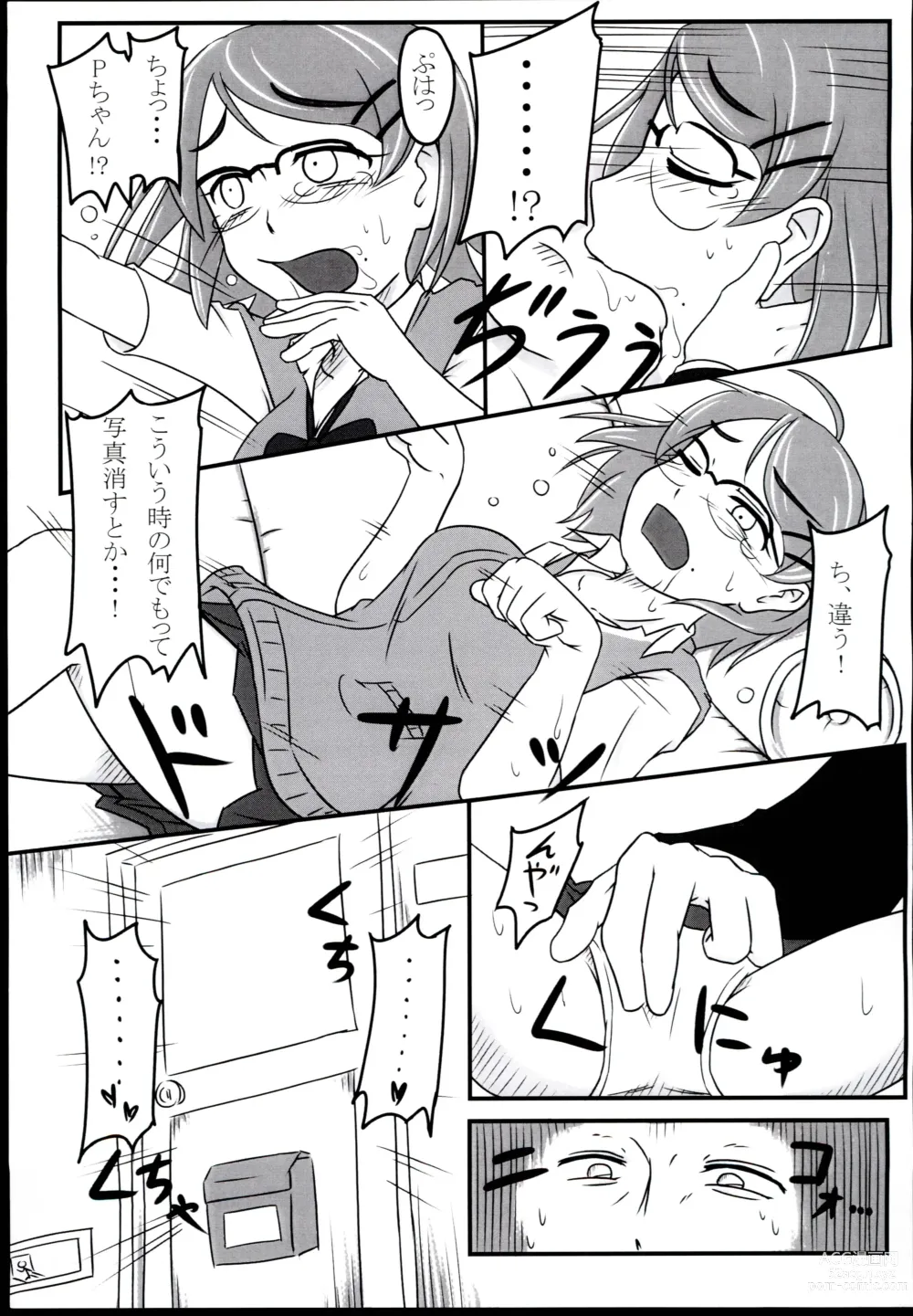 Page 7 of doujinshi Ako-chan Ima 2-sen Yen shika Temochi  nain dakedo