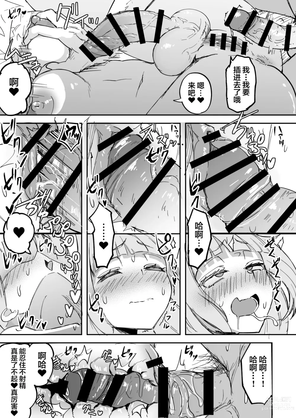 Page 30 of doujinshi Futanari OL Futatama Tsukasa-chan to Icha Love Shasei Kanri Polynesian Sex de Kairakuzuke no 5-kakan