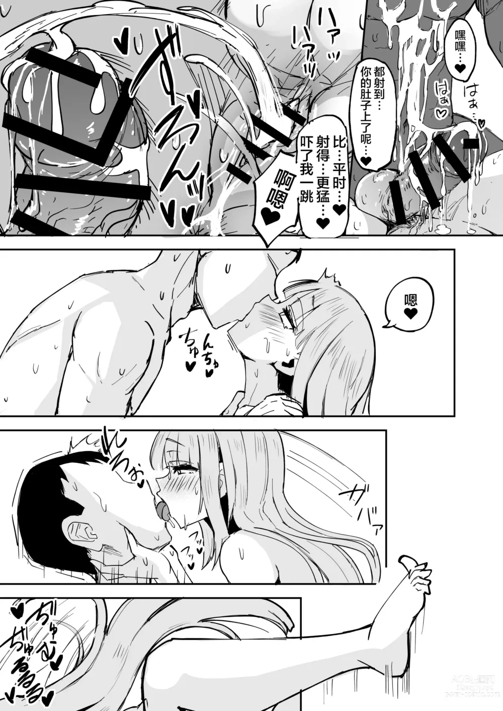 Page 34 of doujinshi Futanari OL Futatama Tsukasa-chan to Icha Love Shasei Kanri Polynesian Sex de Kairakuzuke no 5-kakan